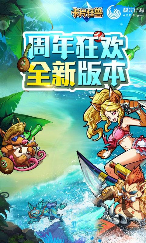 卡片怪兽游戏游戏