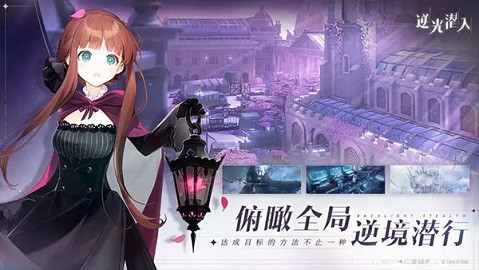 逆光潜入手游游戏