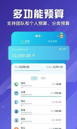 百事AA记账APP