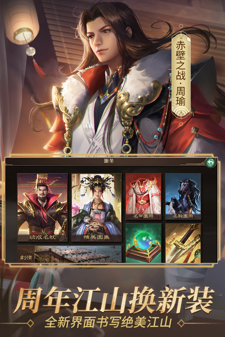朕的江山手游游戏