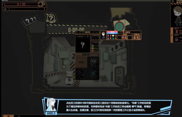 脑叶公司游戏