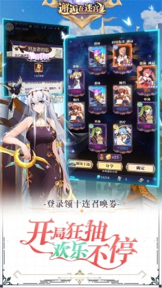邂逅在迷宫游戏游戏
