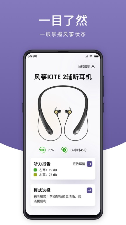 音呗听力测试appAPP