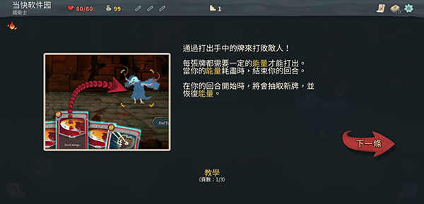 尖塔奇兵游戏