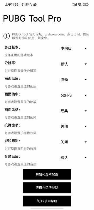 比例助手软件游戏