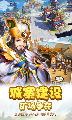 雷鸣三国游戏游戏