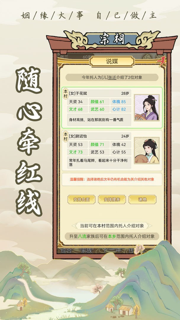 祖宗模拟器手游游戏