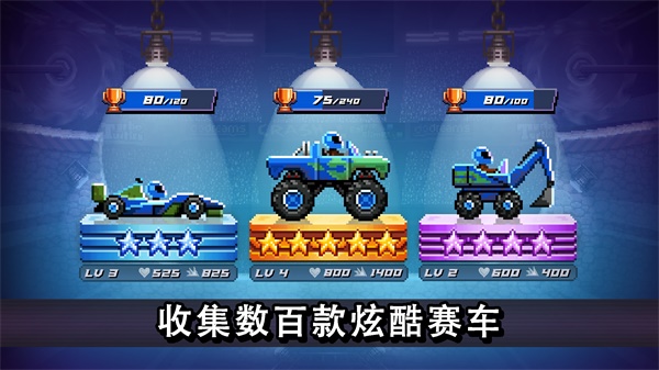 撞头赛车手机版游戏