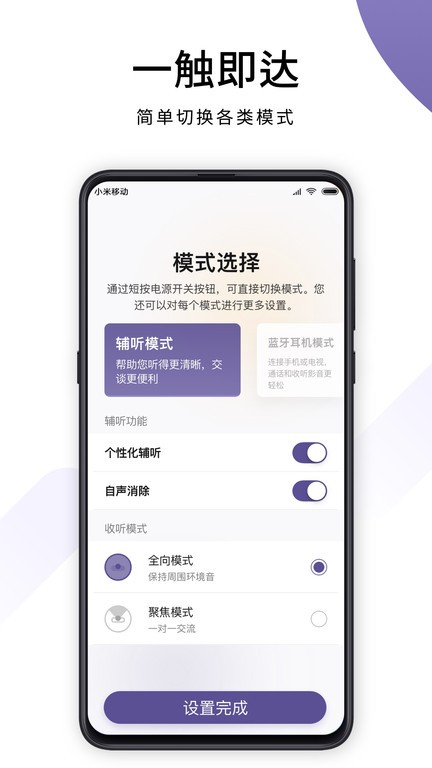 音呗听力测试appAPP
