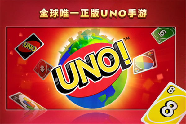 一起优诺官方版免费游戏