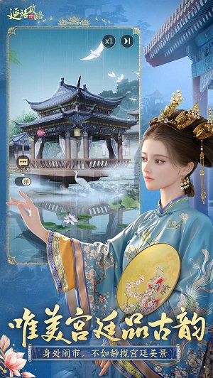 延禧攻略之凤凰于飞手游游戏