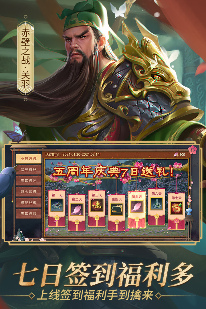 朕的江山手游游戏