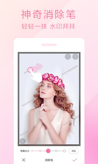 魔图免费版APP