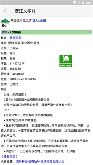 柚子阅读免费正版APP