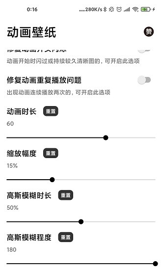 记得动画壁纸APP