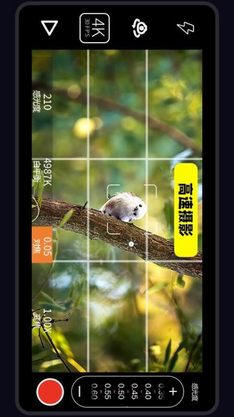 Pr专业摄像机APP