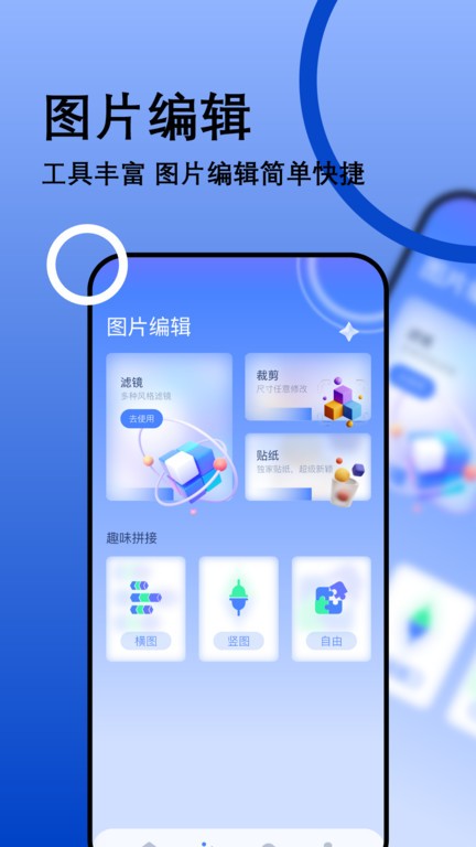我的相册APP