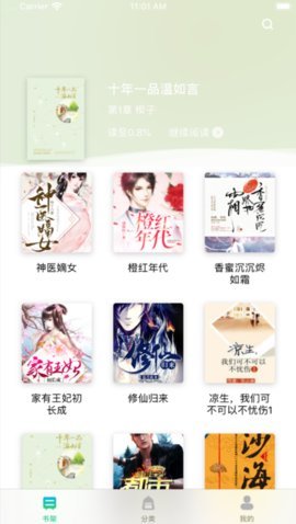 福书网官方版本APP