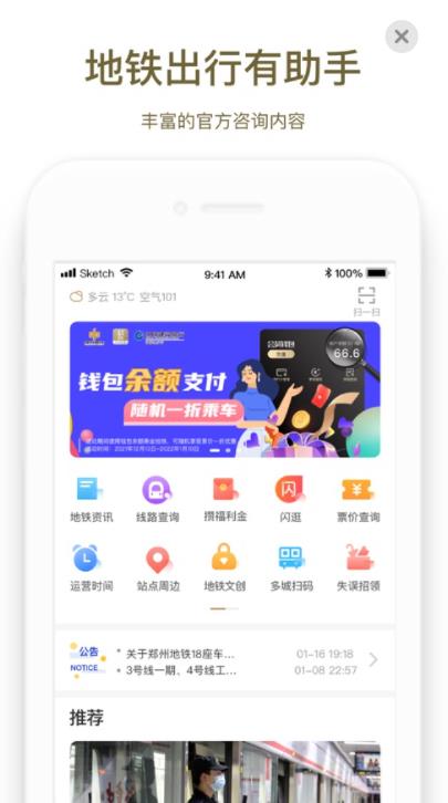 商易行APP