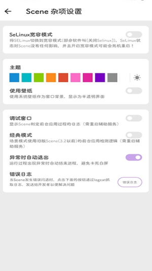 scene5APP