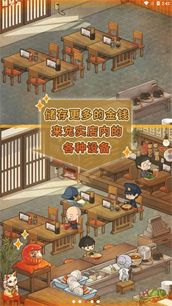 众多回忆的食堂故事2游戏