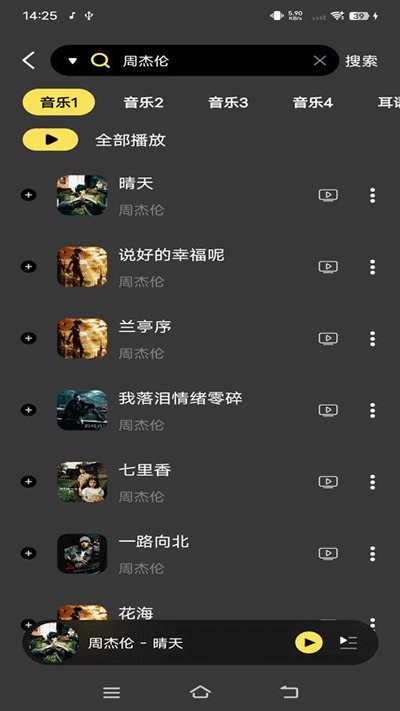 柠乐手机版APP