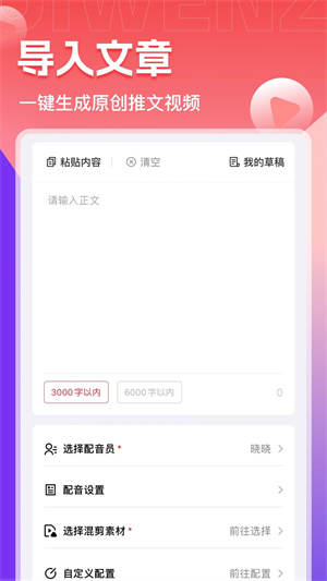推文助手APP