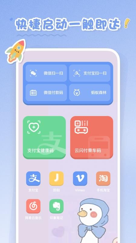 恋恋小组件免费版APP