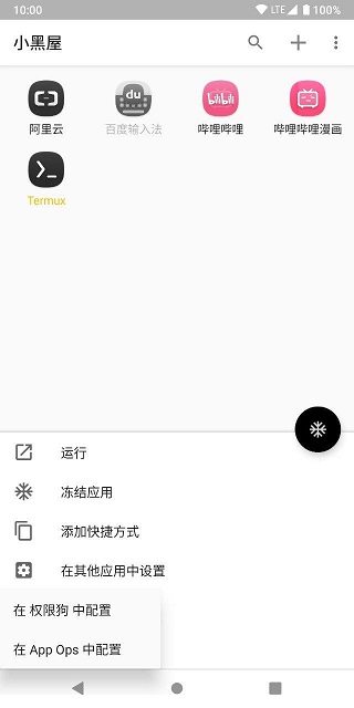 小黑屋APPAPP
