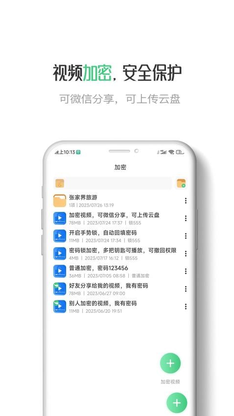 星密APP