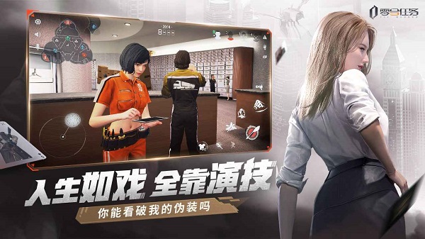 零号任务官方版免费游戏