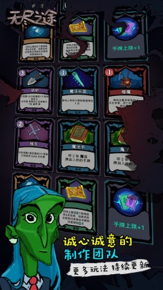 无尽之途app游戏