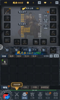 灵剑传说软件游戏