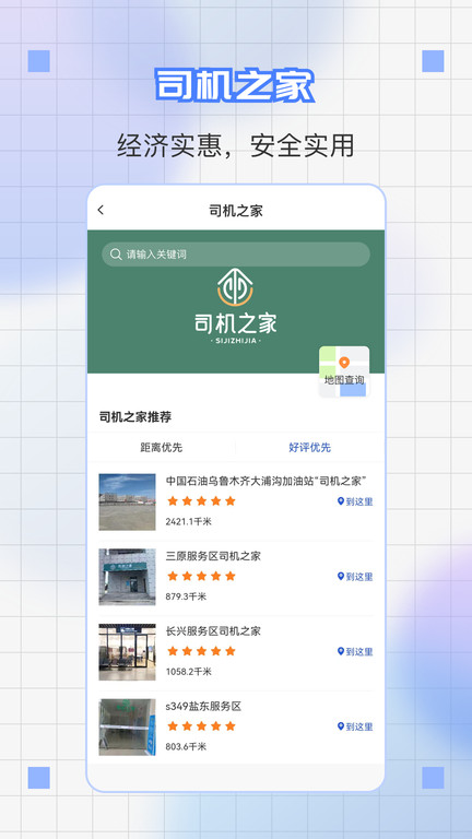 道运通app免费APP