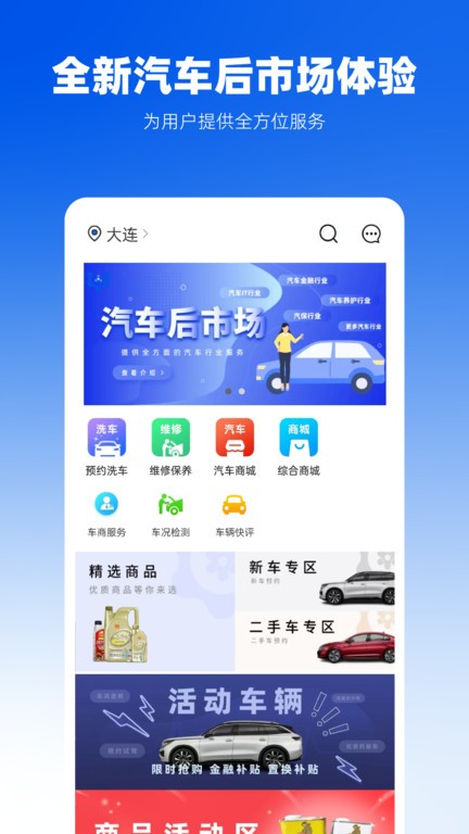 聆动标点APP