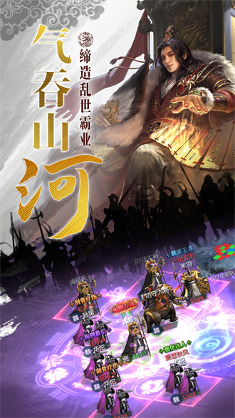 三国志名将传游戏游戏