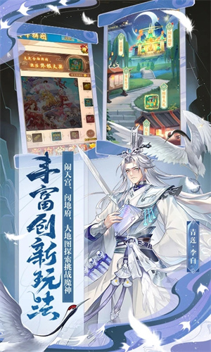 少年西游记APP游戏