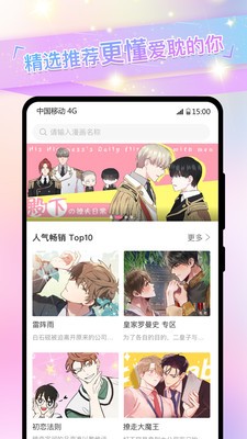 一耽官方版appAPP