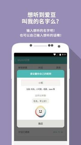 mydol官方版免费APP