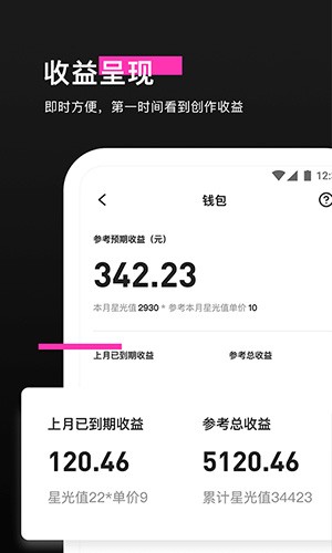 特效君APP