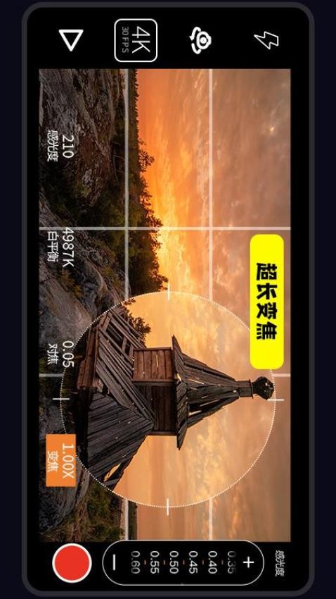Pr专业摄像机APP