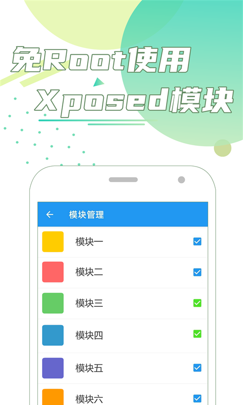 团团分身手机版APP