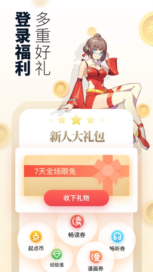 起点读书官方版appAPP