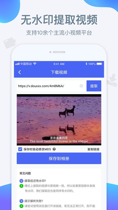 水印宝APP