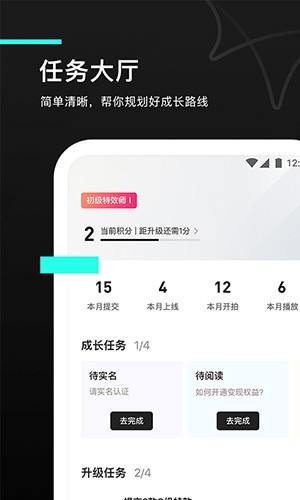 特效君APP