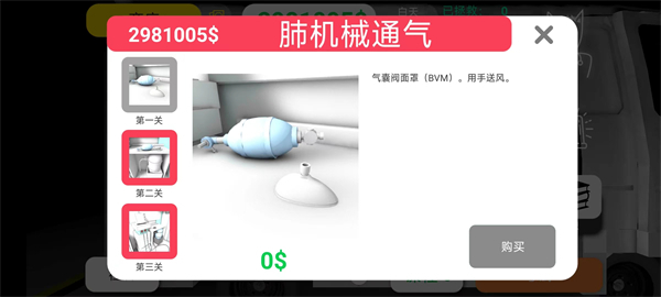 康复公司医疗模拟器游戏