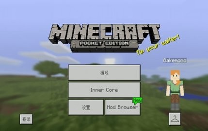 inner手机APP