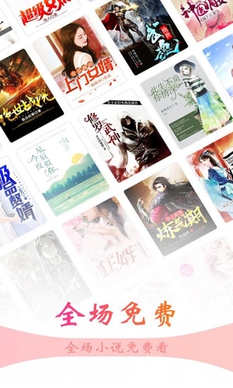 阅友免费小说免费版APP