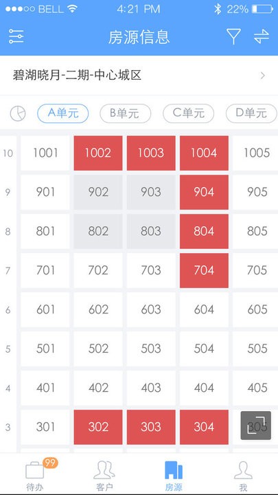 云客移动销售APP