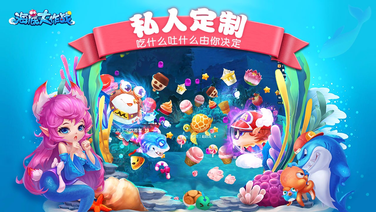 海底大作战游戏游戏